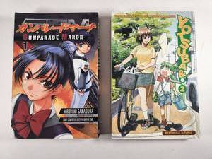 lot 145 image: Japanese Manga Collection - Gunparade March and Yotsuba Volume 2