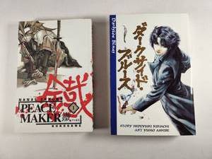 lot 147 image: Peace Maker Volume 1 & Darkside Blues Manga Collection