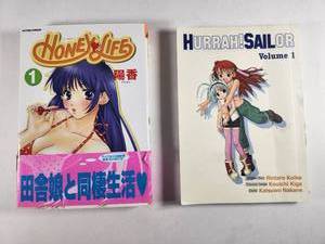 lot 154 image: Honey Life Volume 1 & Hurrah Sailor Volume 1