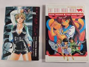 lot 159 image: Najica and Cat Girl Nuku Nuku Anime Manga Collection