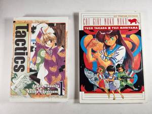 lot 163 image: Tactics and Cat Girl Nuku Nuku Japanese Manga Collection