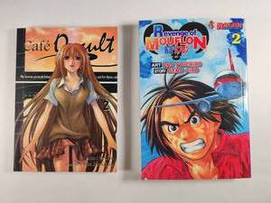 lot 168 image: Cafe Occult and Revenge of Mouflon Manga Set