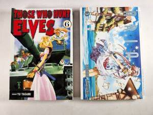 lot 173 image: Those Who Hunt Elves Manga Volume 6 & Aria Volume 3
