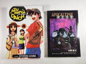 lot 187 image: Azumanga Daioh and Apocalypse Meow Manga Collection