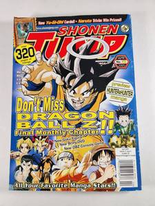 lot 194 image: Shonen Jump Magazine Issue 28 April 2005 Dragon Ball Z Final Chapter