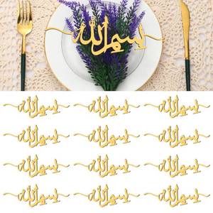 lot 14414 image: DoubleFill 12 Pcs Eid Wooden Plate Signs Decorations for Table Mubarak Plate Setting Islamic Table Cutouts Decor for Eid Al-adha Mubarak Muslim Islamic Home Party Decoration