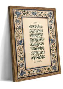 lot 4203 image: Vintage Framed Islamic Wall Art, Muslim Ramadan Arabic Canvas Wall Decor Painting, Quran Verse Ayatul Kursi Artwork Prints Pictures for Home Living Prayer Room Bedrooms 12x16 Inch Wood Frame
