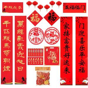 lot 33446 image: Chinese New Year Decorations 2026, 70 Pcs Lunar Horse Year Decor, Chinese Couplets, Calligraphy Works Spring Festival Wall Stickers Poem, Red Envelopes, Paper Lanterns box is bent  appears new  - Retail $9