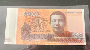 lot 13 image: 2014 Cambodia 100 Riel Banknote World Currency