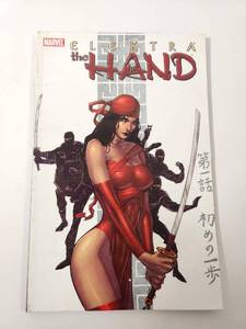 lot 197 image: Marvel Elektra The Hand Trade Paperback Graphic Novel