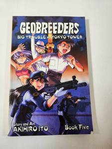 lot 240 image: Geobreeders Big Trouble at Tokyo Tower Book Five Manga