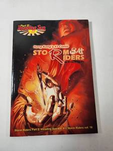 lot 253 image: Storm Riders Part II Invading Sun Volume 4 Graphic Novel