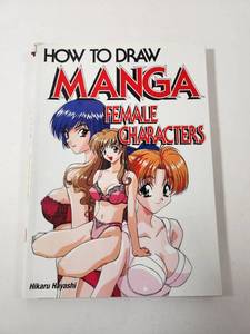 lot 304 image: How to Draw Manga Female Characters by Hikaru Hayashi