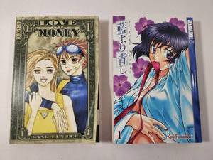 lot 307 image: Love and Money Volume 1 & Ai Yori Aoshi Volume 1 Manga Books