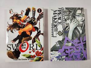lot 309 image: Sword and Peace Maker Manga Volume Set