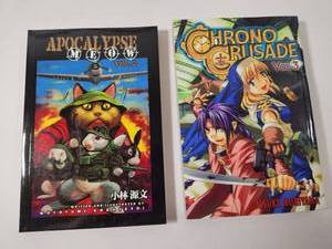 lot 316 image: Japanese Manga Collection - Apocalypse Meow and Chrono Crusade Volumes