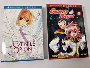 lot 322 image: Broccoli Books Deluxe Manga Collection - Juvenile Orion and Galaxy Angel Volumes
