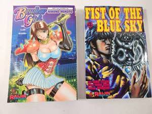 lot 329 image: Raijin Comics Manga Collection - Bomber Girl and Fist of the Blue Sky
