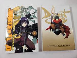 lot 338 image: Jinki Extend Volume 2 & Desert Coral Volume 2 Manga Set