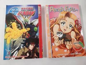 lot 344 image: Japanese Manga Bundle - Mobile Fighter G Gundam and Peach Fuzz