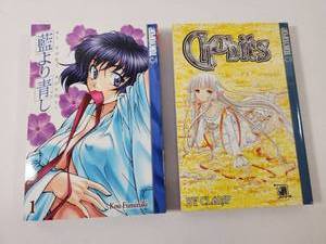 lot 348 image: Chobits Volume 4 and Ai Yori Aoshi Volume 1