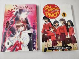 lot 355 image: Japanese Manga Collection - Vampire Princess Miyu and Azumanga Daioh Volumes