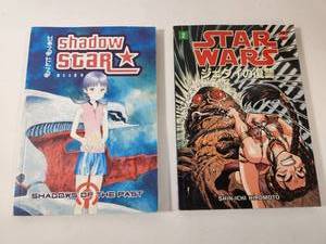 lot 366 image: Star Wars Manga Collection Shadow Star Return of the Jedi