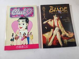 lot 367 image: Japanese Manga Graphic Novel Collection
