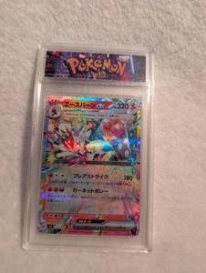 lot 600 image: Pokemon Ace Burn GX Japanese Holographic Card