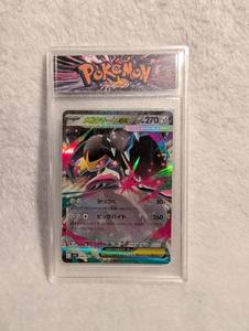 lot 601 image: Malamar GX Pokemon Card Japanese