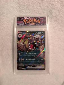 lot 602 image: Pokemon Japanese Beheeyem Holographic Card