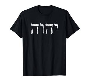 lot 2374 image: YHWH in Hebrew Meaning Tetragrammaton God Yahweh Faith Based T-Shirt XL green