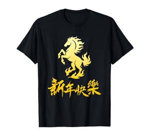 lot 2403 image: Happy Chinese New Year 2026 Horse Lunar Year Zodiac T-Shirt Large red