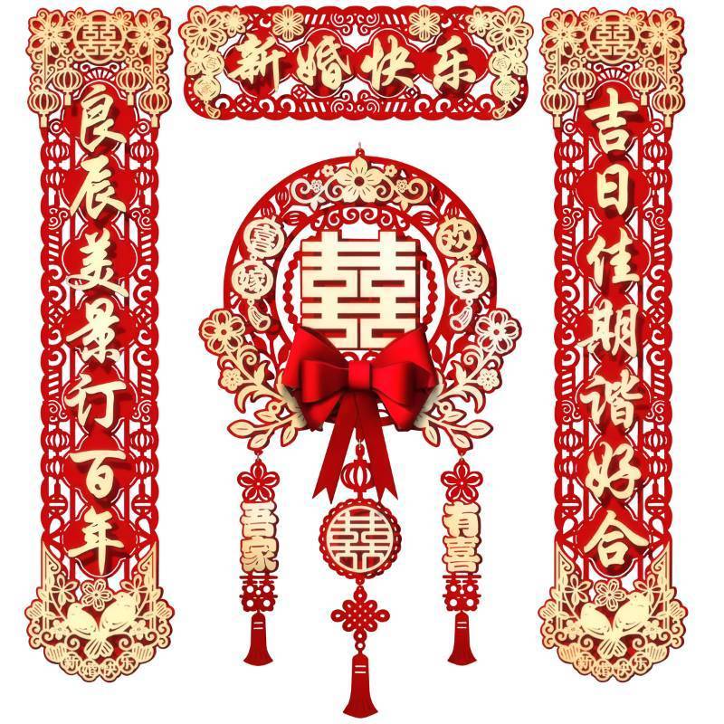 lot 45079 image: Chinese 3D Double Happiness Wedding Couplets Set - Decorative Wall and Door Banners for Bridal Room, Traditional Style Wedding D�cor, Perfect Party Favor - Retail $27