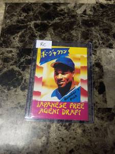 lot 382 image: 1991 Kalifornia Kards Bo Jackson Kansas City Royals Rookie Baseball Card