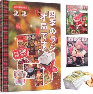 lot 64099 image: Japanese Sticker Book, 45 Sheets Romantic Memory Series Comic Books Style Material Decoration Anime Stickers, 800 Designs in a Book for Scrapbooking Journaling Supplies (Four Seasons Radio)