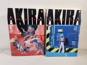 lot 267 image: Akira Manga Volumes 1 and 2 by Katsuhiro Otomo