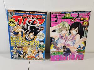lot 269 image: Japanese Shonen Jump Weekly Manga Magazine Set 2005