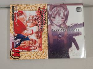 lot 287 image: Japanese Manga Set - Rurouni Kenshin Volume 14 and Saihano Volume 4