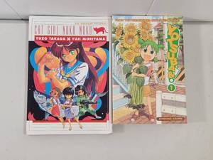 lot 295 image: Japanese Manga Collection - Cat Girl Nuku Nuku and Yotsuba Volume 1