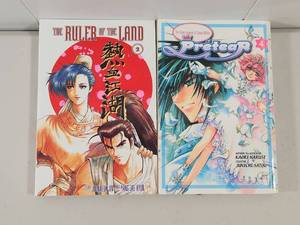 lot 301 image: Manga Collection The Ruler of the Land and Pretear
