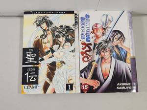lot 303 image: Japanese Manga Bundle - RG Veda Volume 1 and Samurai Deeper Kyo Volume 15