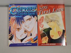 lot 316 image: Shojo Manga Set - Ceres Celestial Legend and Kare First Love