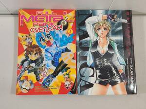 lot 319 image: Full Metal Panic Overload and Najica Blitz Tactics Manga Set