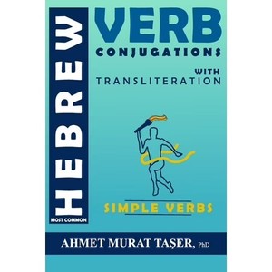lot 7237 image: Most Common Hebrew Verb Conjugations with Transliteration Simple Verbs, (Paperback)