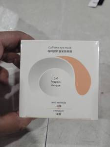 lot 1625 image: caffeine eye mask 2 pack