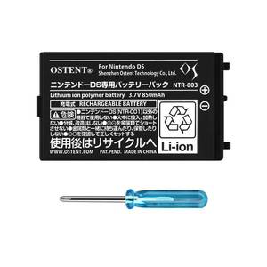 lot 12202 image: OSTENT 850mAh Lithium Ion Li-ion Polymer Rechargeable Battery Pack Tool Kit for Nintendo DS NDS
