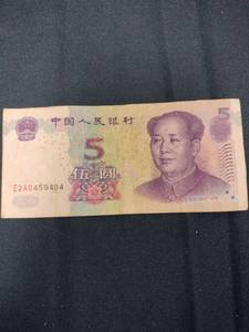 lot 52929 image: 5 Yuan banknote
