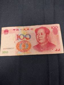 lot 52930 image: 2 Ct 100 Chinese Yuan banknote