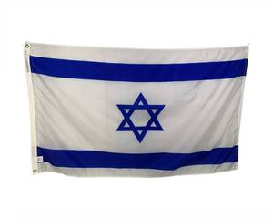 lot 1081 image: 12x18 Israel Boat Flag - All Weather Nylon with Header &amp Grommets - Proudly Made In the USA&nbsp